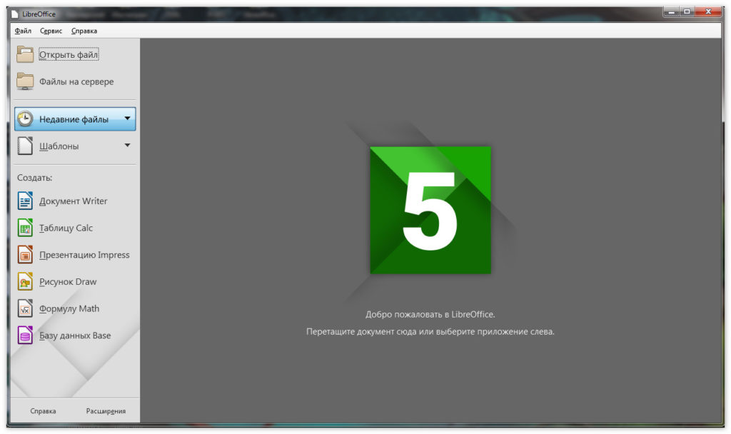 Открыть файл libreoffice. LIBREOFFICE. LIBREOFFICE И Microsoft Office. LIBREOFFICE 5. LIBREOFFICE 2015.