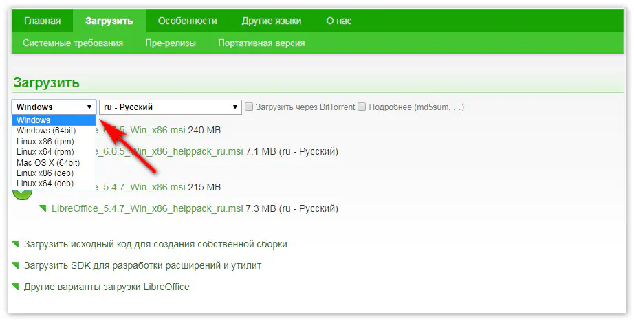 Скачать LibreOffice бесплатно