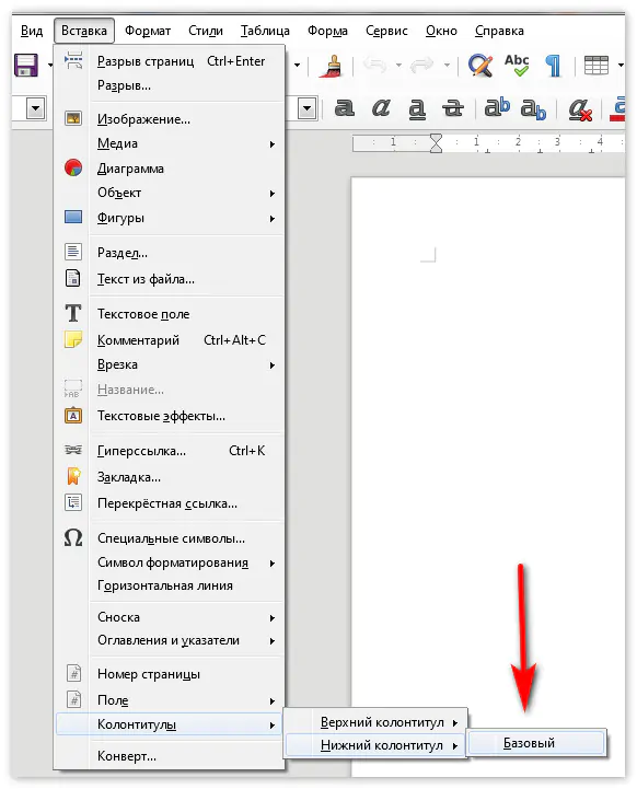 Нумерация страниц в LibreOffice