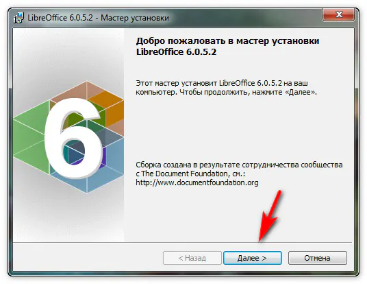 Как установить LibreOffice