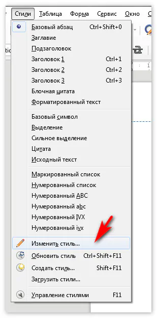 Нумерация страниц в LibreOffice