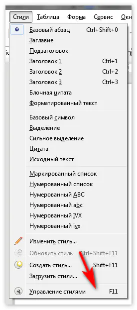 Ориентация в LibreOffice