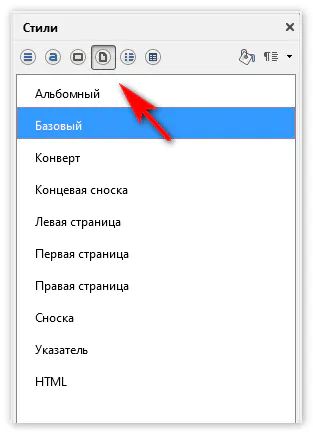 Ориентация в LibreOffice