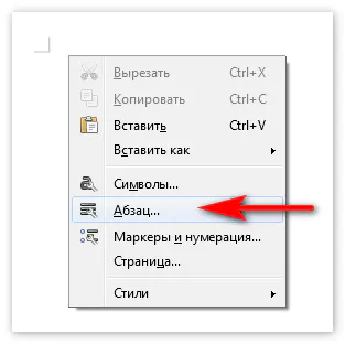 Нумерация страниц в LibreOffice